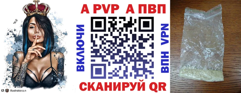 дарнет шоп  Клин  APVP Crystall 