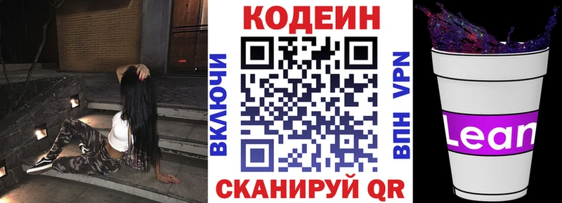 Codein напиток Lean (лин)  kraken вход  Клин 