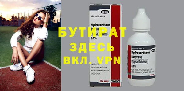 стафф Верхний Тагил